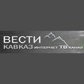 Вести. Кавказ. Интернет ТВ-канал. Ставропольский край